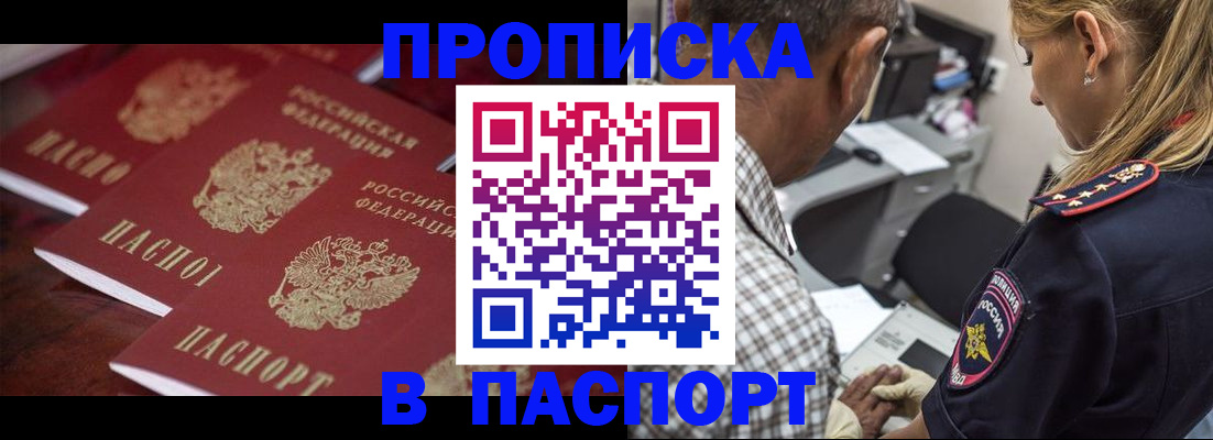 временная регистрация недорого в Новочебоксарске