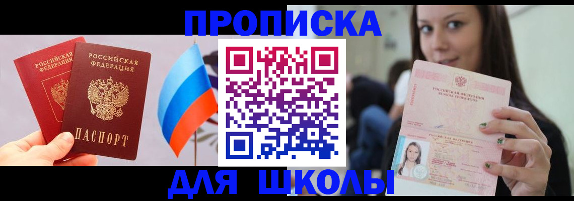 прописка гарантия в Новочебоксарске