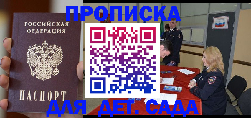 временная регистрация в Новочебоксарске