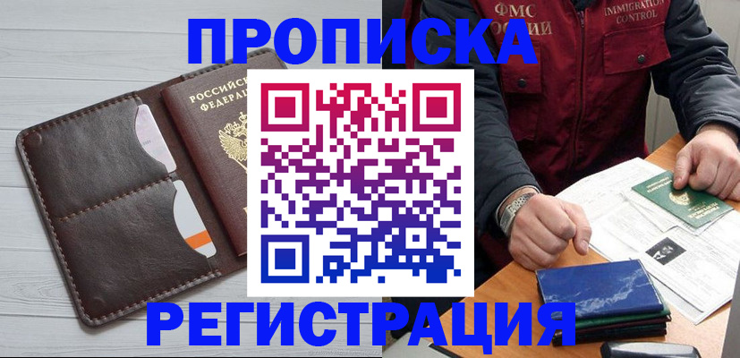 временная регистрация надежно в Новочебоксарске