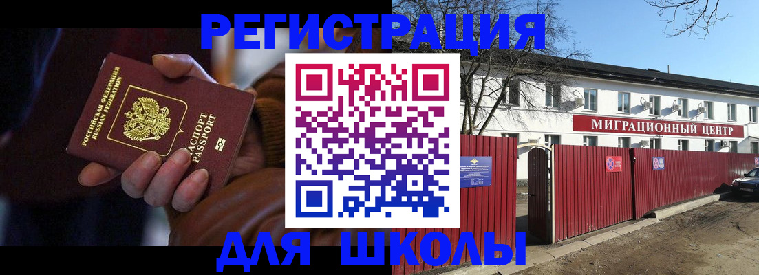 миграционный учет в Новочебоксарске